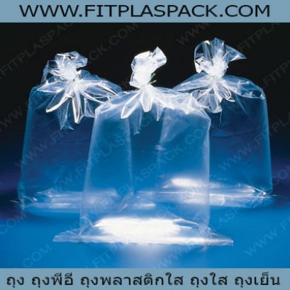 ถุงแช่แข็ง ​ถุงเย็น LLDPE (Linear Low Density Polyethylene)